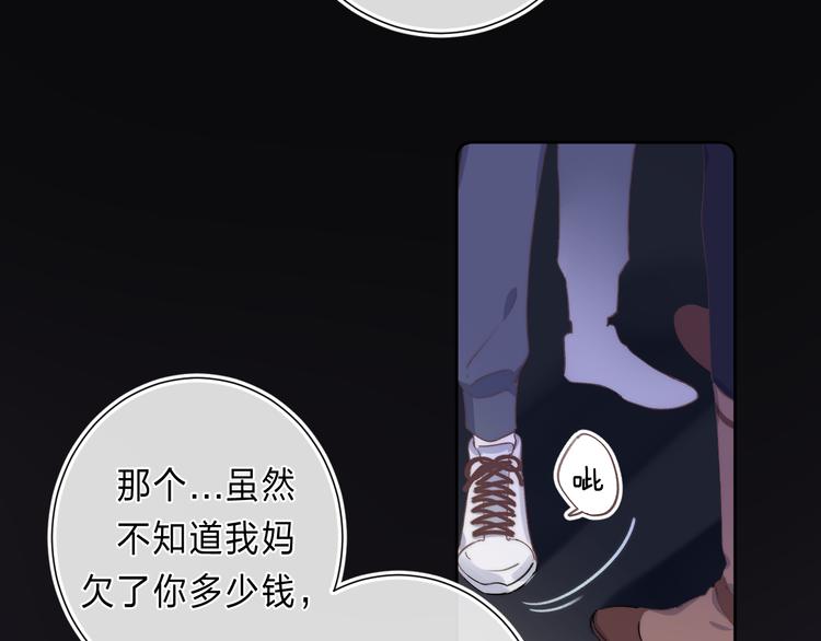 第2话 他就是债主？！105