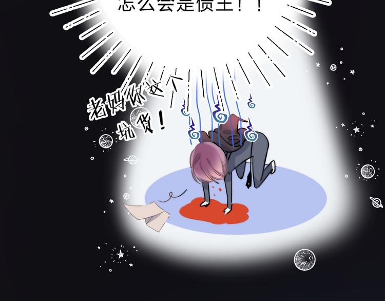 第2话 他就是债主？！101
