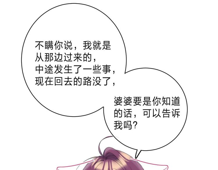 第3话 又遭险境33