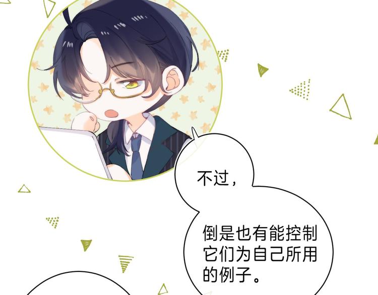 第13话 撒娇35