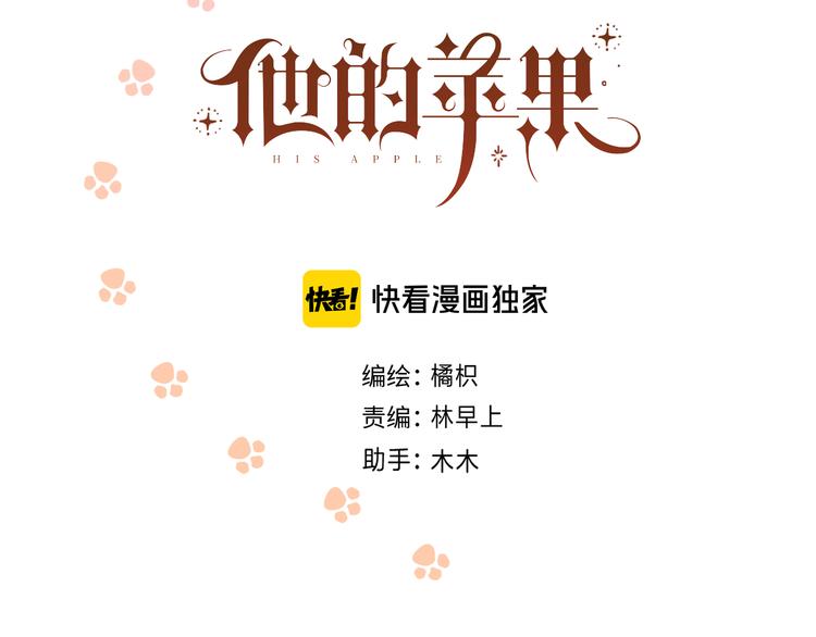 第4话 答应他的要求6