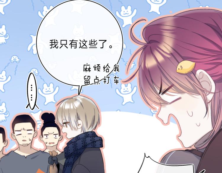 第4话 答应他的要求37