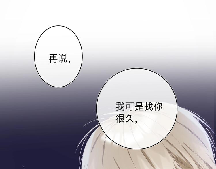 第2话 他就是债主？！137