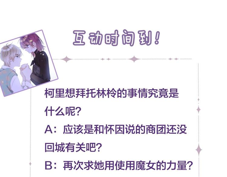 第9话 他的“请求”？125