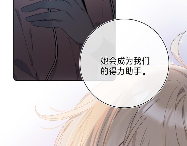 第8话 信任70