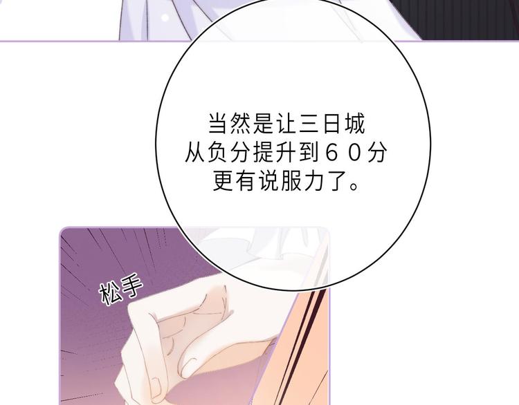 最终话 迎来春天的奇迹40