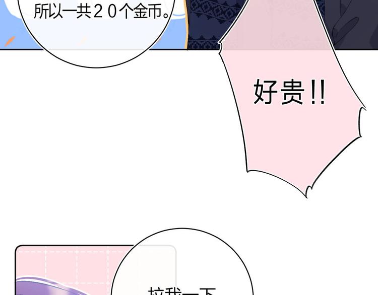 第4话 答应他的要求64