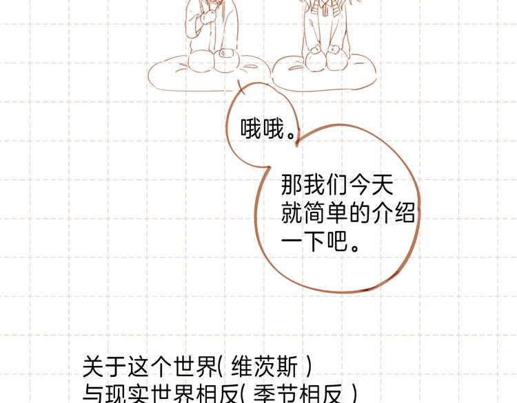 世界观小番外2
