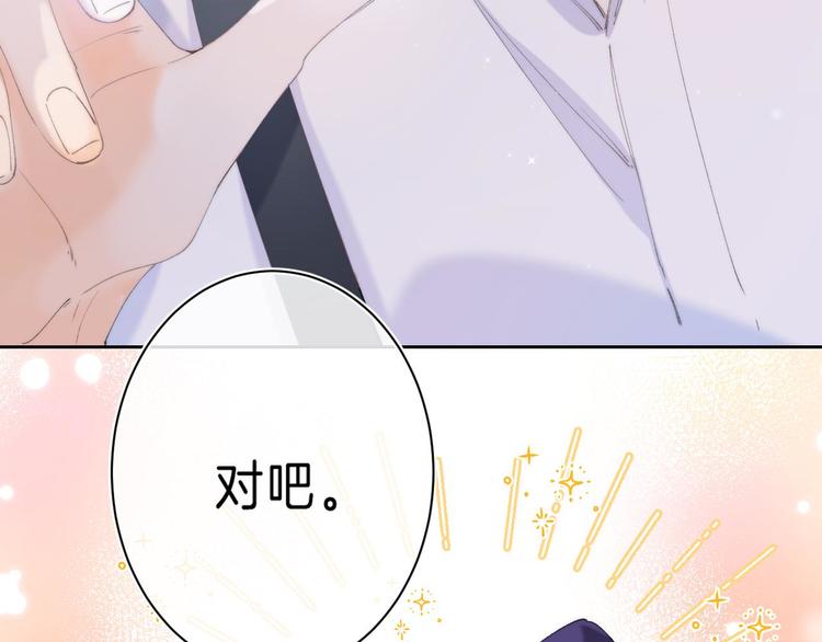 第13话 撒娇42