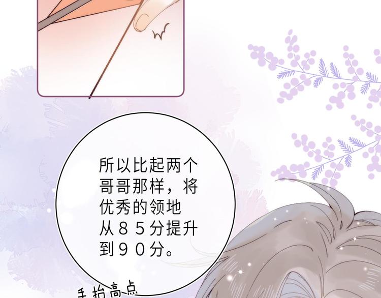 最终话 迎来春天的奇迹37