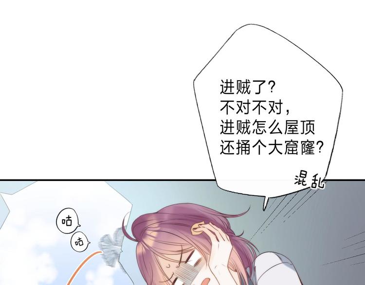 第1话 我的秘密57
