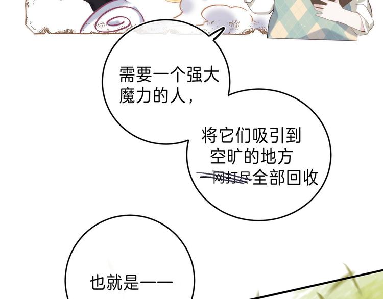 第11话 与你同进51