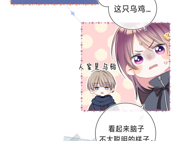 第2话 他就是债主？！86