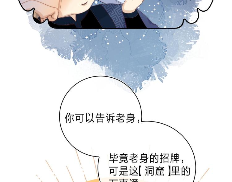 第3话 又遭险境25