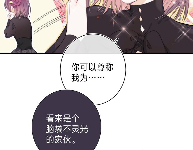第9话 他的“请求”？17