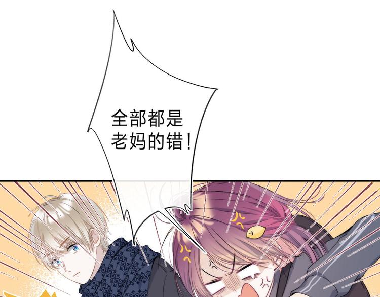 第4话 答应他的要求46