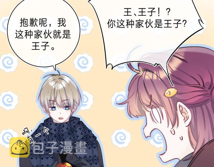 第5话 王子的苹果64