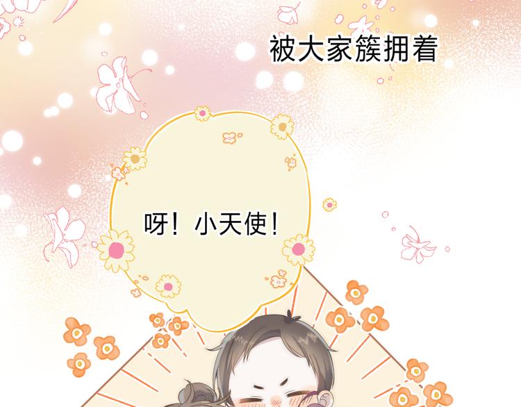 第1话 我的秘密29
