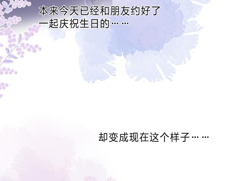 第4话 答应他的要求42
