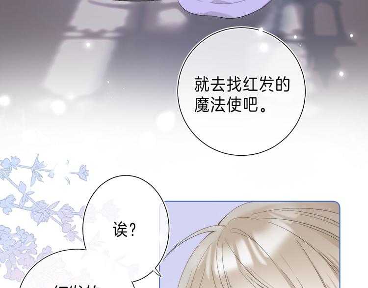 第7话 意外的魔法18