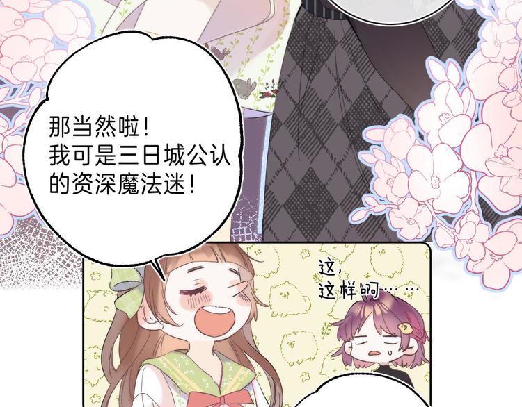 第9话 他的“请求”？80