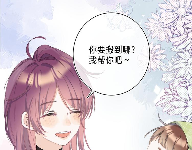 第9话 他的“请求”？68