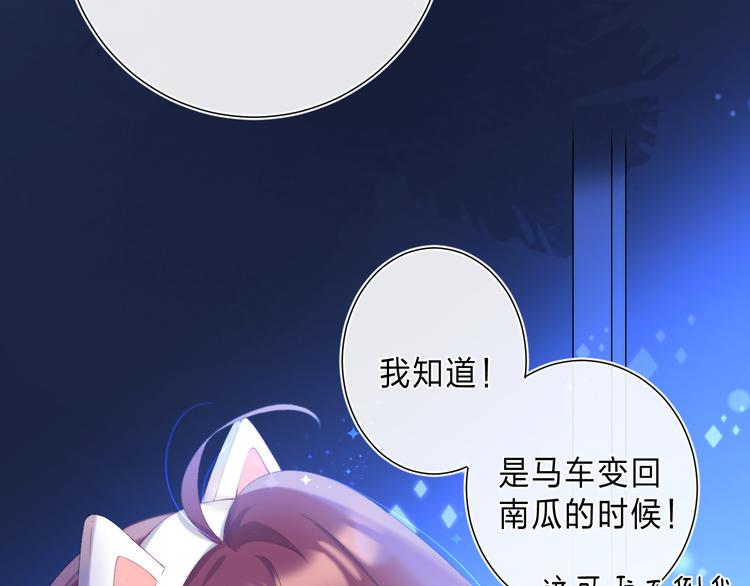第5话 王子的苹果4