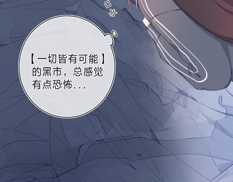 第3话 又遭险境14
