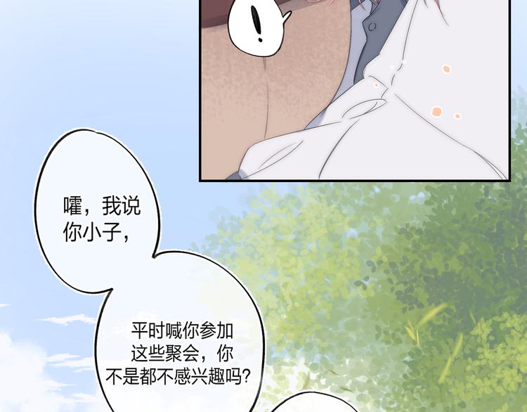 第1话 我的秘密35