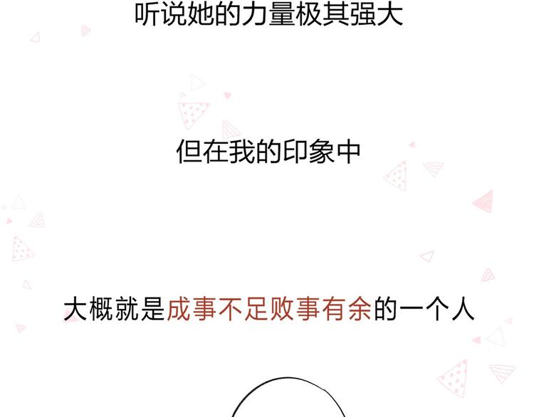第1话 我的秘密68