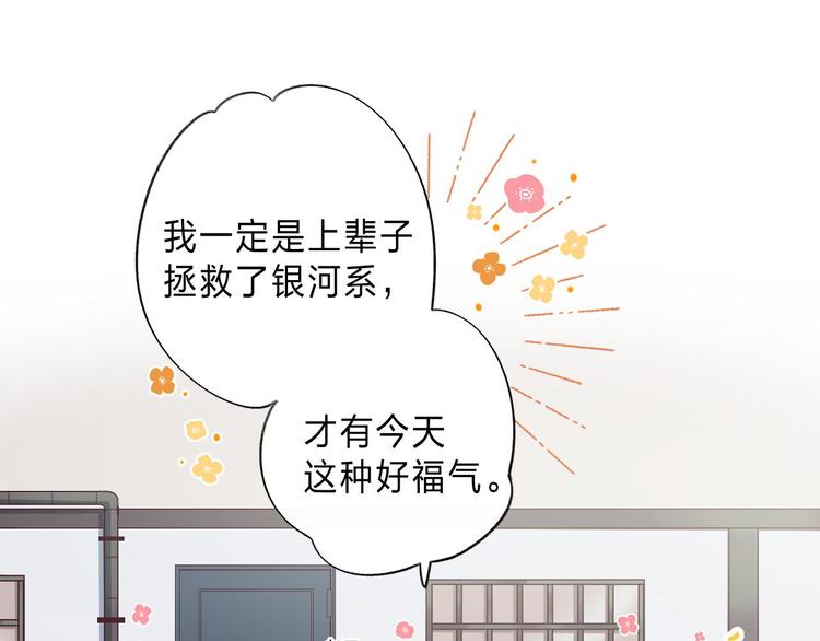第1话 我的秘密44
