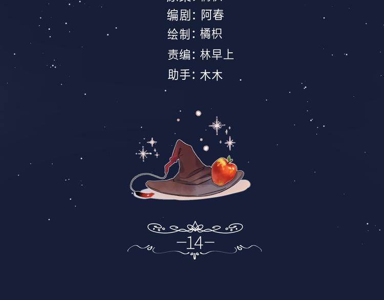 第14话  决心14