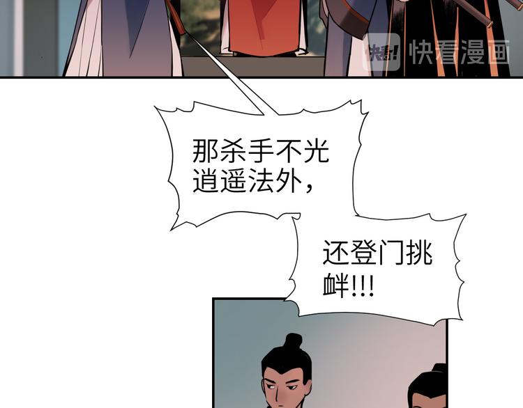第16话 陷害11