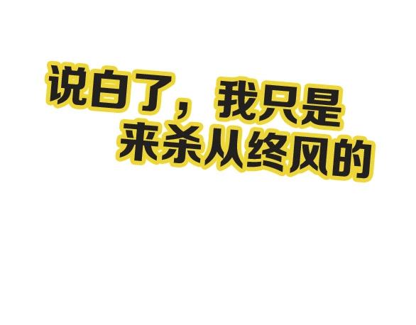 第19话 一家人120