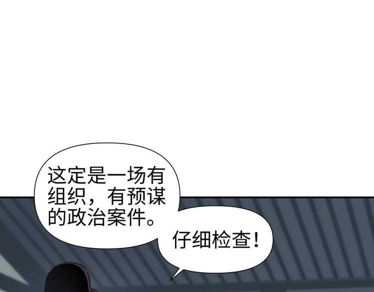 第13话 查出主使？75