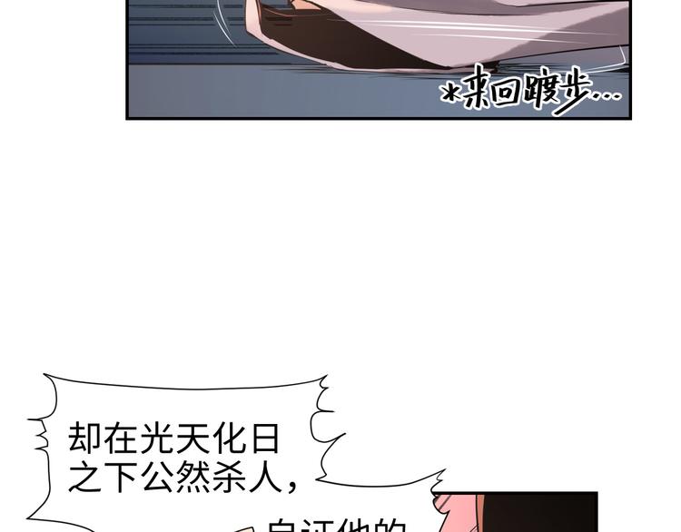 第17话 危机公关45