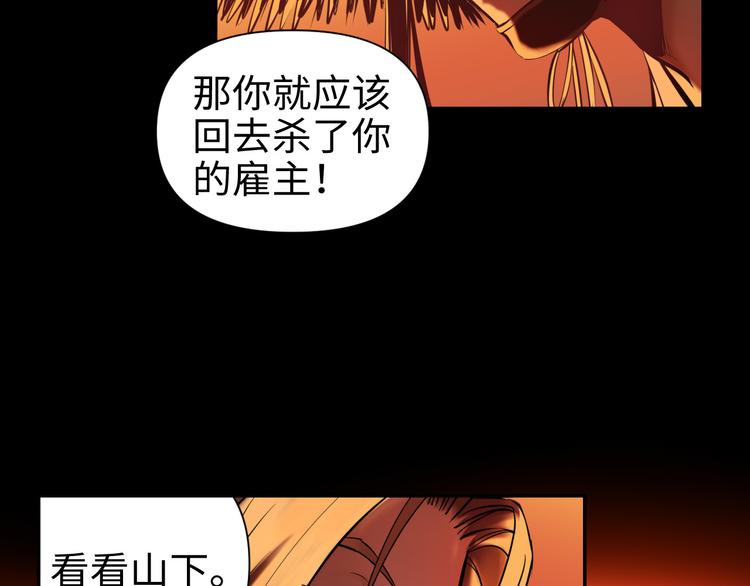 第28话 失信之人87