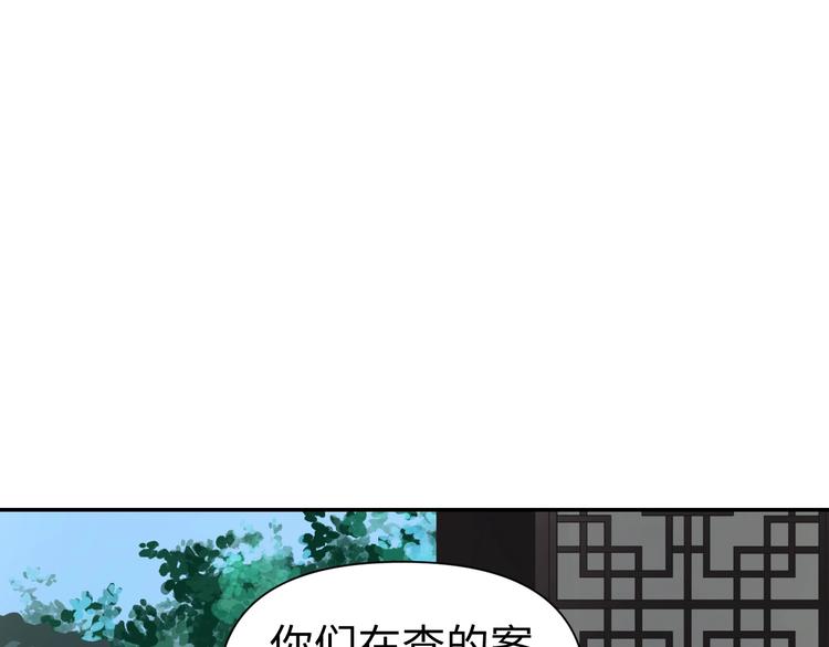 第9话 报官79