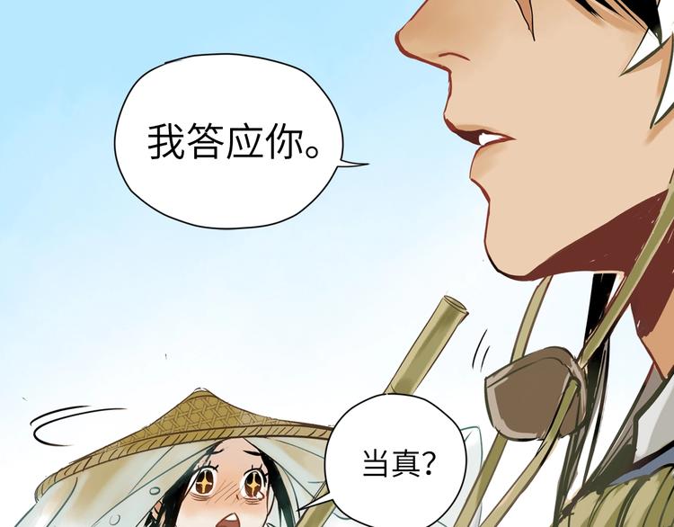 第2话 愿以血誓56