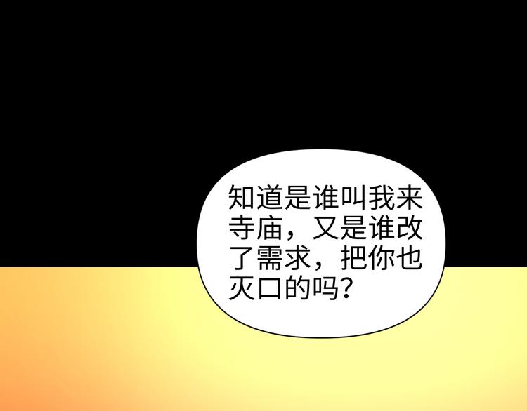 第24话  一个交代105