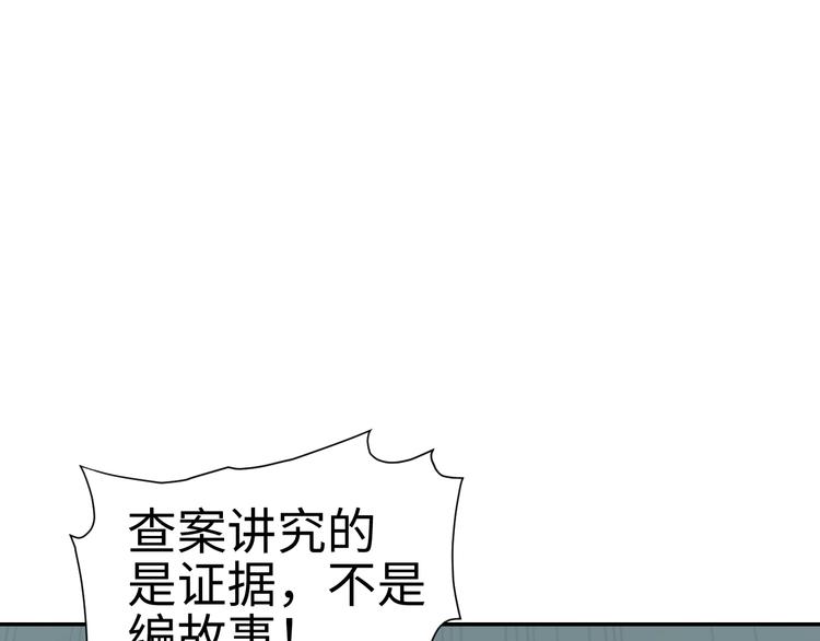 第13话 查出主使？94