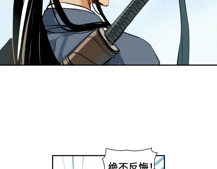 第2话 愿以血誓77