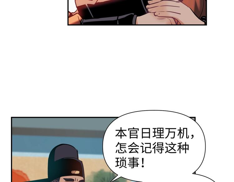 第9话 报官31