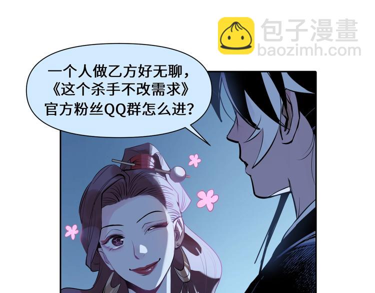 第8话 抓刺客！89