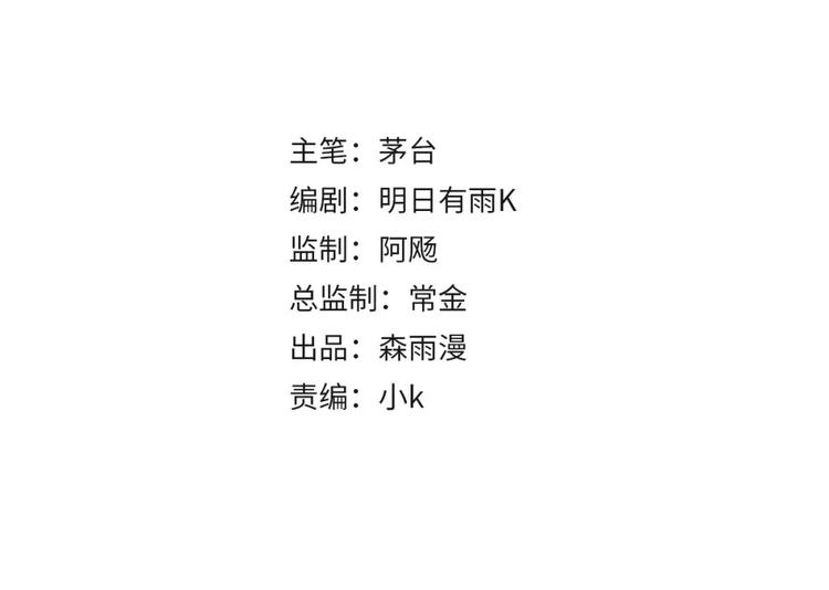 第17话 危机公关3