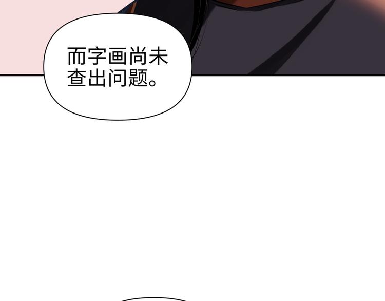 第16话 陷害24