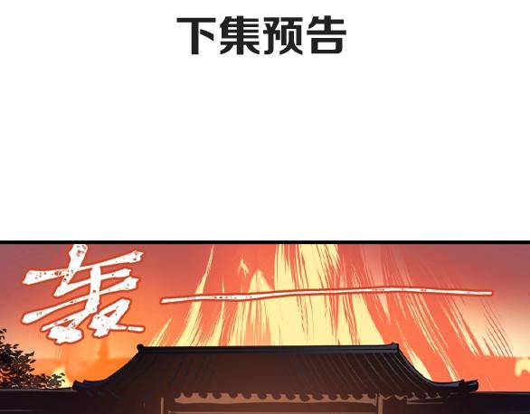 第26话 现世报98