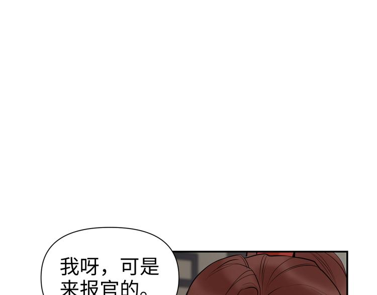 第9话 报官75