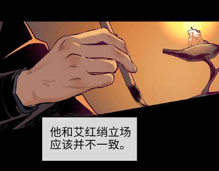 第15话 告天下人书102