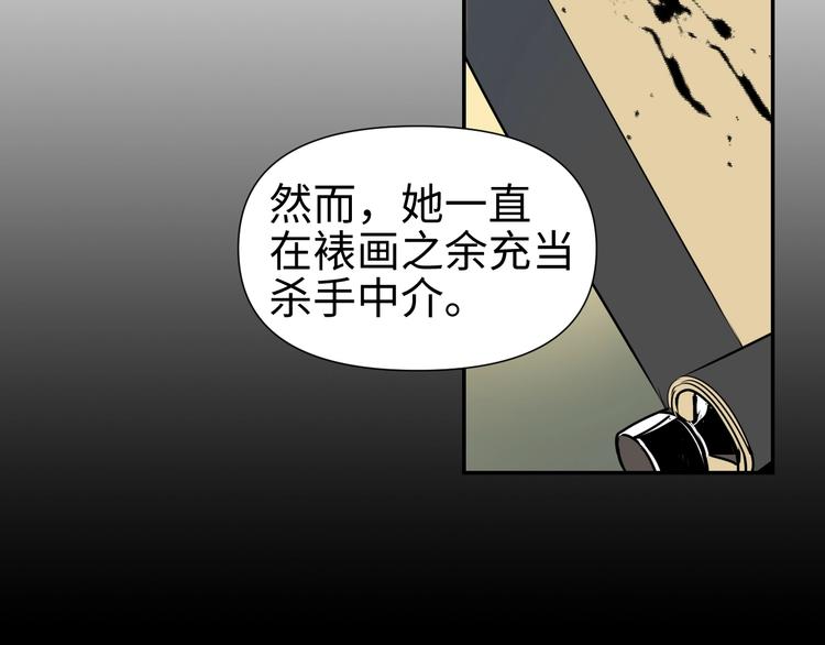 第14话 虚构推理48